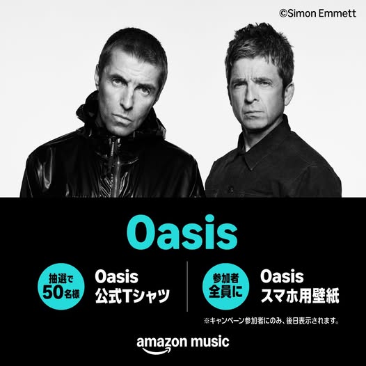 Oasis 公式Tシャツが当たる
